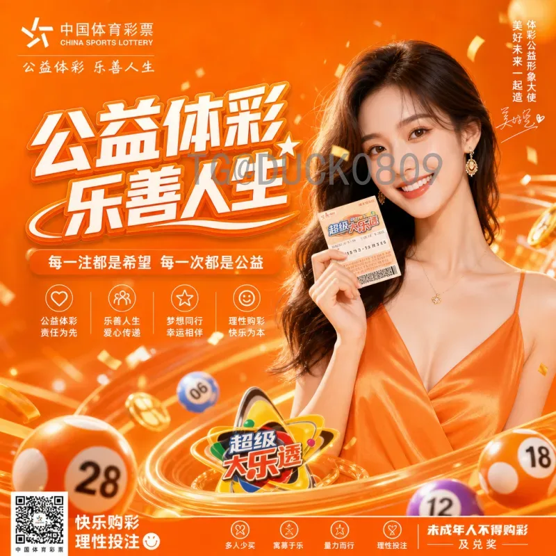 亮哥2026世界杯前瞻：从民间高手到足球预言家的独特视角